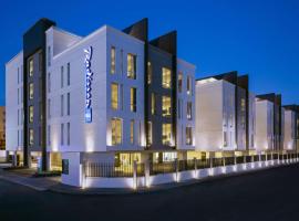 Radisson Blu Residence, Dhahran，位于阿可贺巴广场会议中心附近的酒店