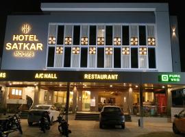 HOTEL SATKAR CHHATRAL，位于Kalol的酒店