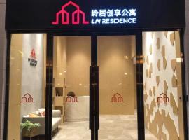 岭居创享公寓酒店广州沿江路店，位于广州的酒店