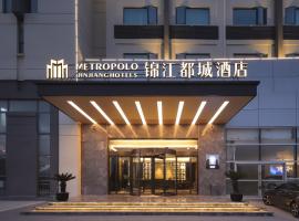 锦江都城南京江宁滨江开发区酒店，位于南京的酒店
