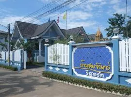 Baan Chom Chan Resort