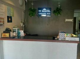 TT Hostel Chiangrai，位于清莱的青旅