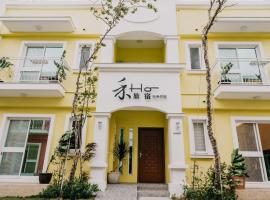 禾旅宿Ho Hostel 墾丁夢幻島，位于恒春古城的度假短租房