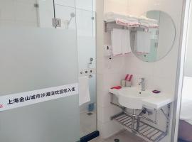 贝壳上海金山城市沙滩酒店，位于南汇的酒店