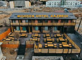 Wooden Hotel Kazbegi，位于卡兹贝吉的酒店