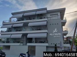 Alexion Apartments，位于乐托卡亚的酒店