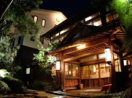 亚苏三馆日式旅馆，位于飞騨市的度假短租房