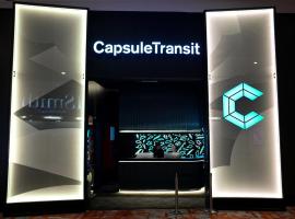 Capsule Transit KLIA 2 (Airside) - International Departure, Satellite Building, Level 2，位于雪邦KLIA 2机场附近的酒店