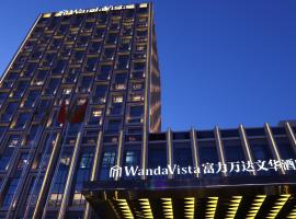 长春富力万达文华酒店，位于长春的酒店