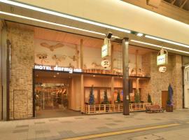 多美迎PREMIUM札幌酒店，位于札幌的酒店