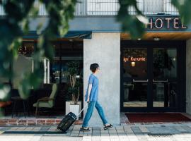 Hostel ilfaro Kurume，位于久留米市久留米城市广场附近的酒店