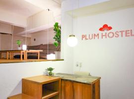 plumhostel，位于小田原市的酒店