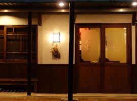 Yanagawa B&B hatago，位于柳川的酒店