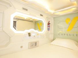 The Yellow Capsule Cancun Close to Airport，位于坎昆的酒店