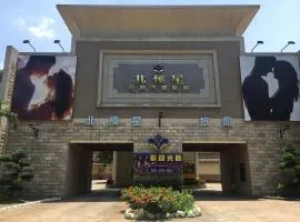 北极星经典汽车旅馆