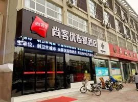 尚客优酒店山东枣庄市中区长途汽车站店