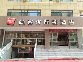 尚客优酒店山西晋中太谷县鑫港湾购物广场店