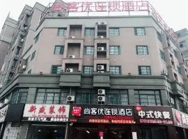 尚客优酒店安徽阜阳阜南县政府店