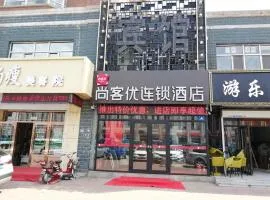 尚客优酒店黑龙江哈尔滨松北区冰雪大世界店