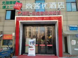 尚客优酒店江苏泰州海陵区迎春路店，位于泰州的酒店