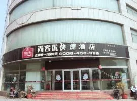 尚客优酒店河北廊坊广阳区廊万路店