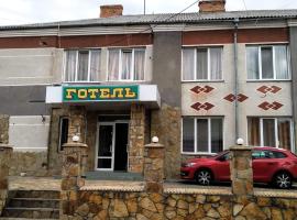 Готель Турист，位于Mohyliv-Podilʼsʼkyy的酒店
