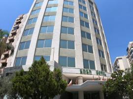 Eden Hotel，位于贝鲁特的酒店