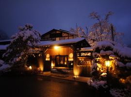 飞騨路传统日式旅馆（仅限成人入住），位于高山奥飞騨熊公园附近的酒店