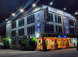 TIONG HUA HOTEL，位于士姑来的酒店