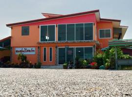 อบอุ่นรีสอร์ทชะอำ Aoobaoon Resort chaam，位于七岩的酒店
