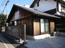 なかむらや和風一軒家一棟貸し切りひろめ市場まで路面電車で15分，位于高知的酒店