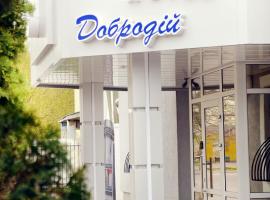 Hotel Dobrodiy，位于文尼察Vinnytsia Airport - VIN附近的酒店