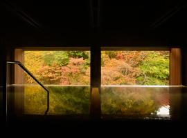 汤濑酒店，位于鹿角的酒店