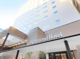 横滨站前里士满酒店(Richmond Hotel Yokohama Ekimae)，位于横滨横滨湾区购物区附近的酒店