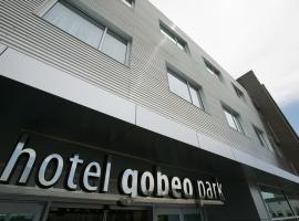 戈贝欧公园酒店