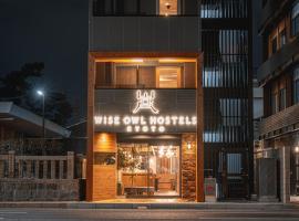 Wise Owl Hostels Kyoto，位于京都的酒店