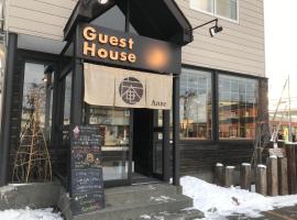 Sapporo Guest House 庵 Anne，位于札幌的住宿加早餐旅馆