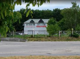 Готель Бастіон，位于Novodnistrovs'k的酒店