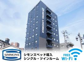 HOTEL LiVEMAX Minamihashimoto Ekimae，位于相模原市的酒店