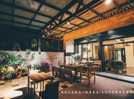 曼波·大宅门 精致旅店，位于恒春古城的酒店