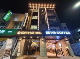 Browndot hotel songtan，位于平泽市的酒店