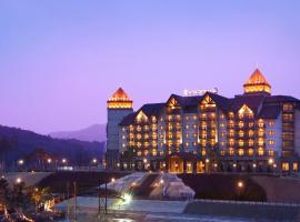 平昌阿尔帕西亚洲际度假酒店，位于平昌的酒店