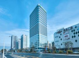 福州泰禾智选假日酒店，位于福州的酒店