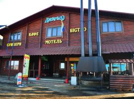 Джерело，位于Brody的酒店