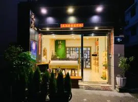 日月潭沅居民宿 YUAN JU BOUTIQUE Hotel