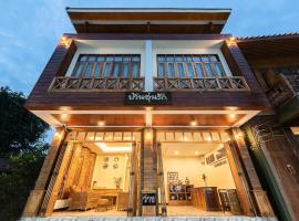 Baan Aunrak Chiangkhan，位于清刊的酒店