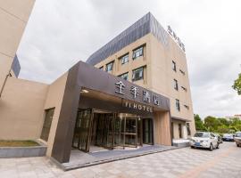 全季上海临港新城酒店，位于南汇的酒店