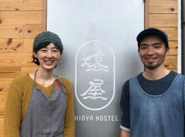 Shioya Hostel，位于Akune的带停车场的酒店