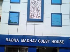 RADHA MADHAV GUEST HOUSE，位于马图拉的酒店