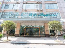 白玉兰清远市人民路市政府酒店，位于清远的酒店